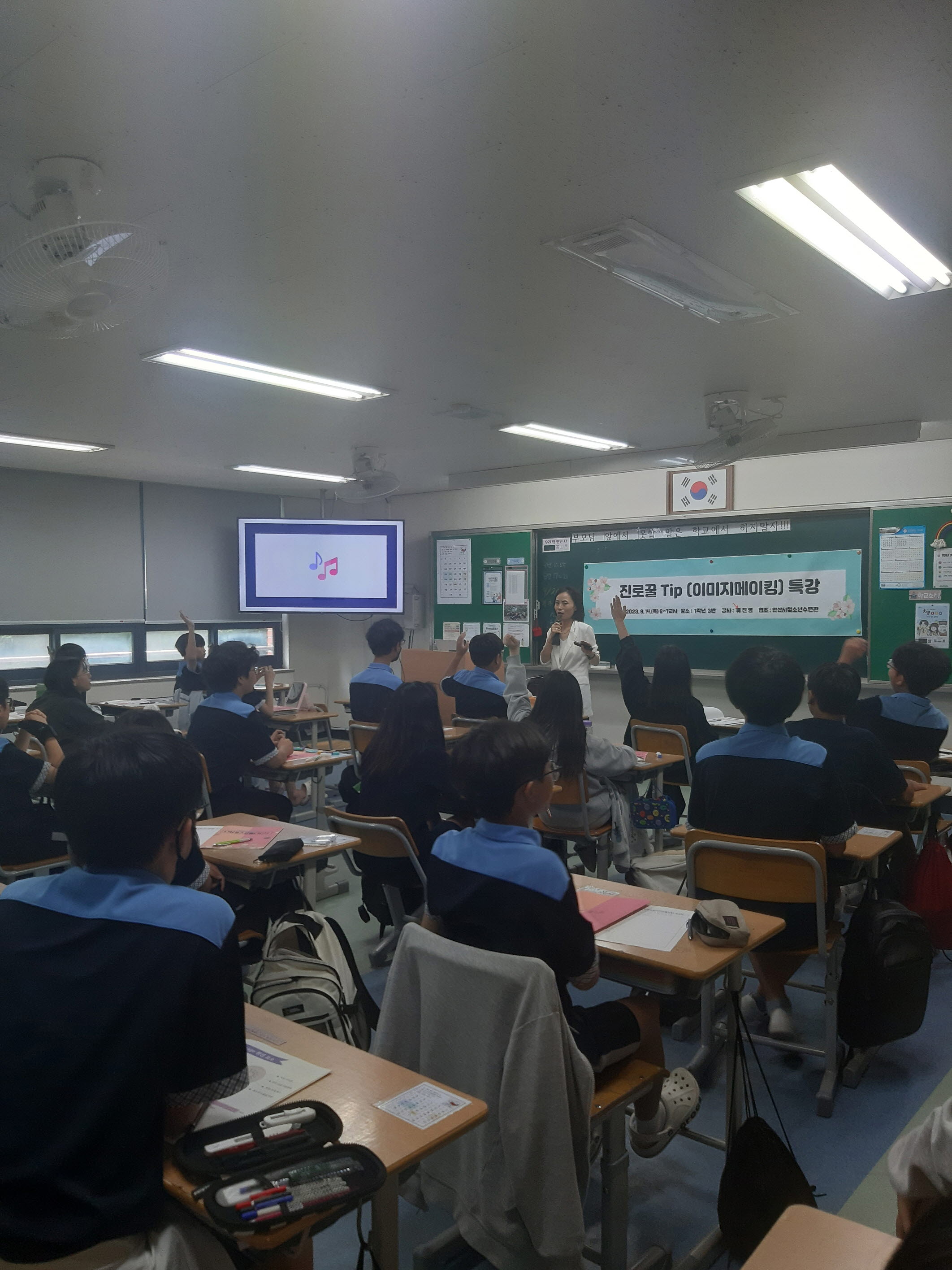 두드림 특강(이미지메이킹)